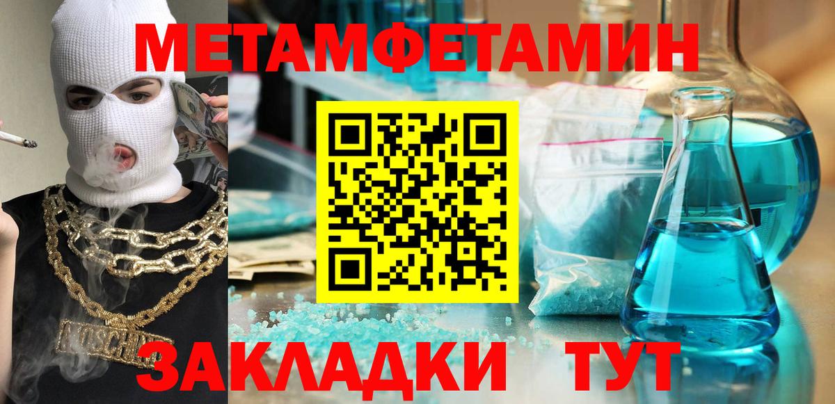 Ноябрьск  Амфетамин  Вход с VPN  АМФ VHQ 