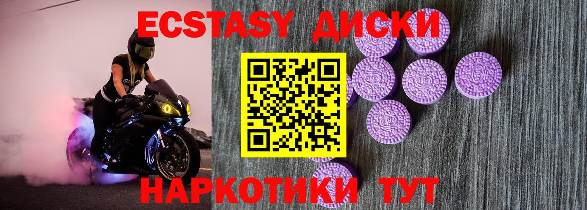 Ноябрьск  Ecstasy  Экстази ешки  сколько стоит  Экстази DUBAI  Вход с VPN 