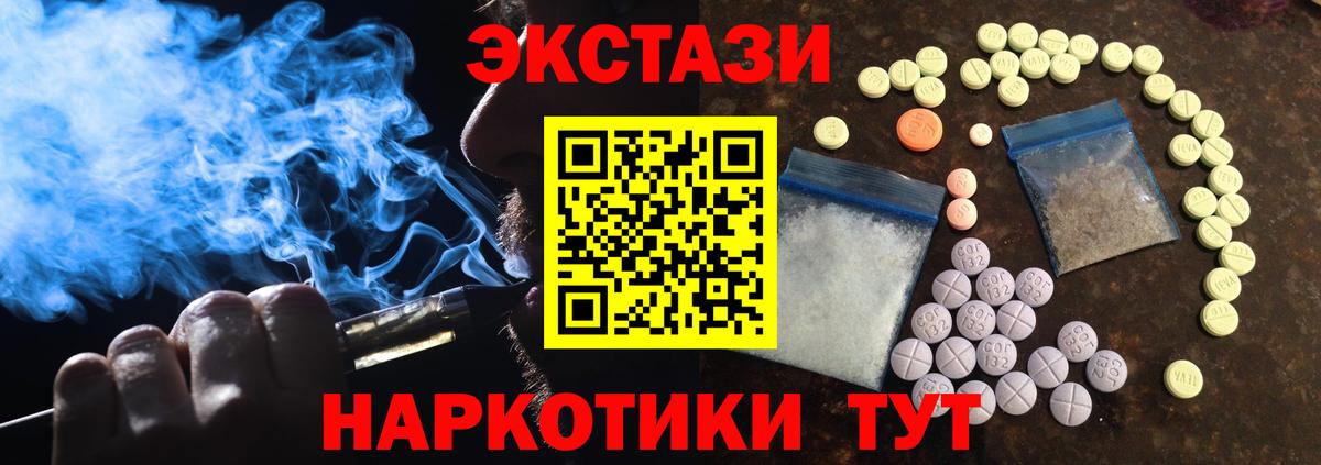 ЭКСТАЗИ Punisher Ноябрьск