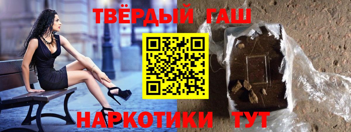 Гашиш Premium Ноябрьск