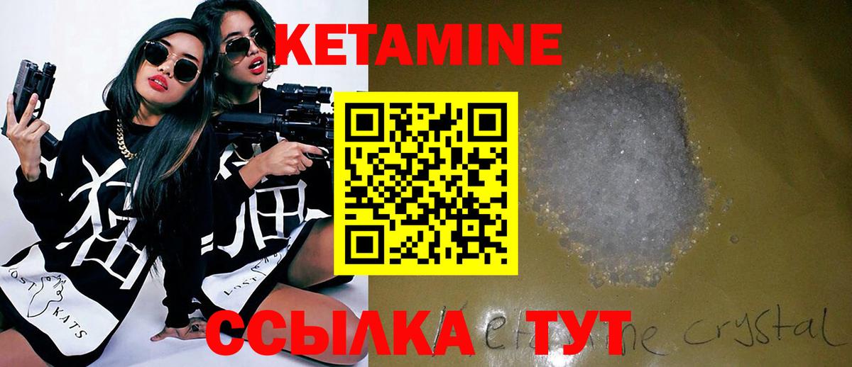 Кетамин VHQ  КЕТАМИН VHQ  Вход с VPN  Ноябрьск 