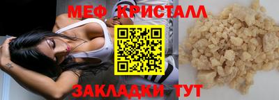 мет Северобайкальск