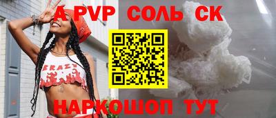 бошки Севастополь