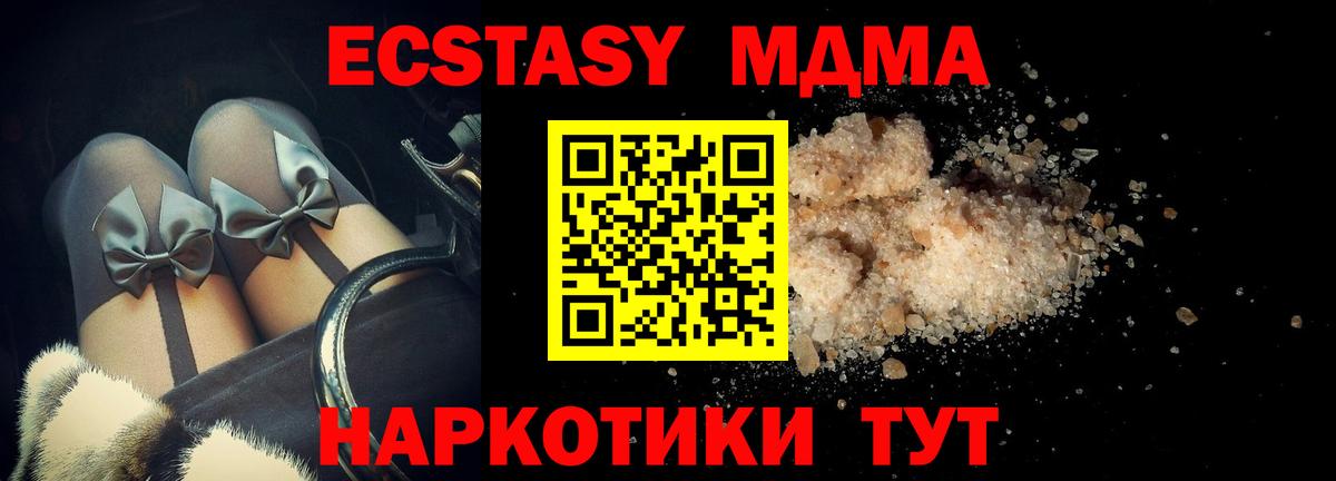 MDMA молли Ноябрьск