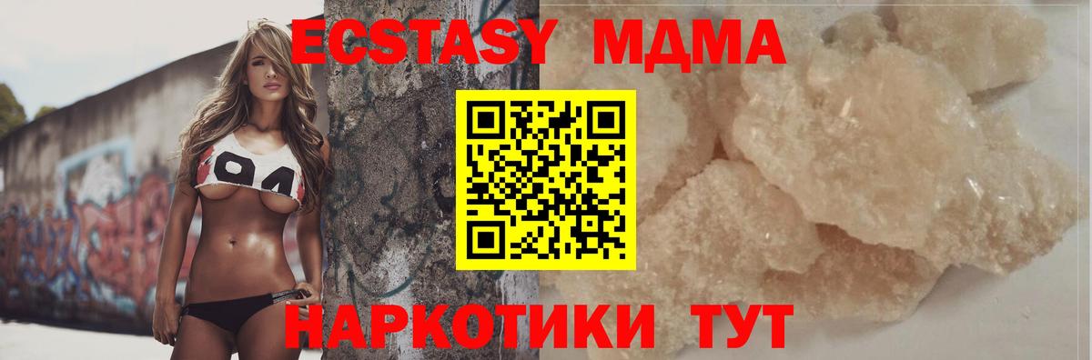 МДМА  Вход с VPN  Ноябрьск  МДМА молли  МДМА Molly 
