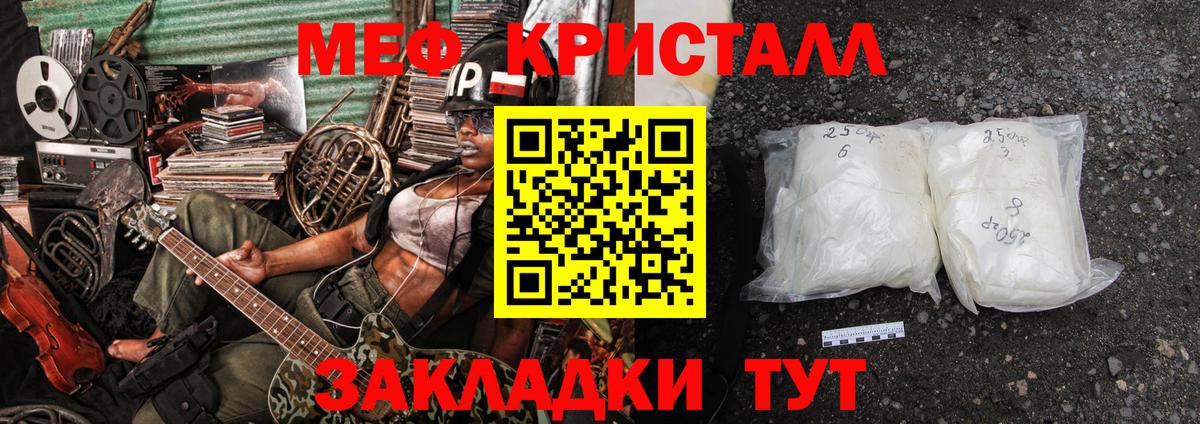 Мефедрон Ноябрьск