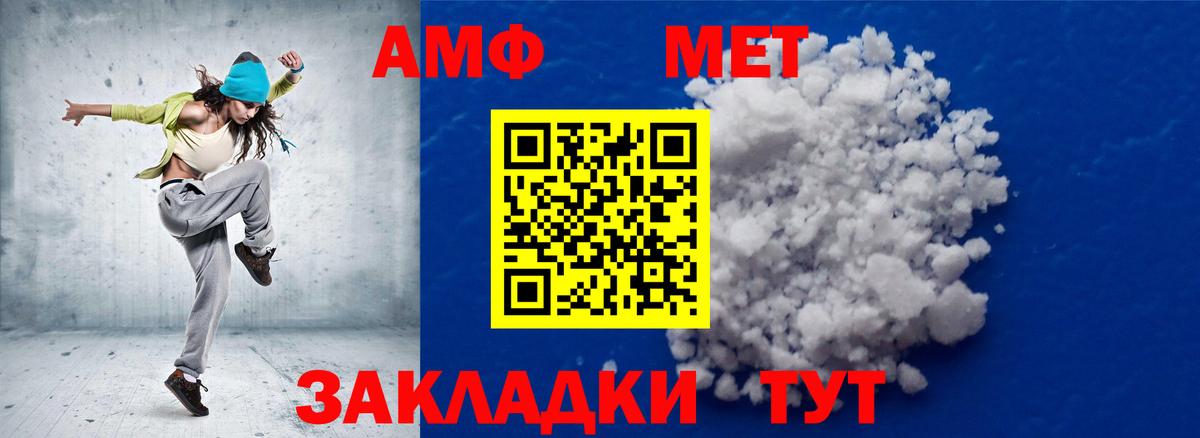 МЕТАМФЕТАМИН пудра Ноябрьск
