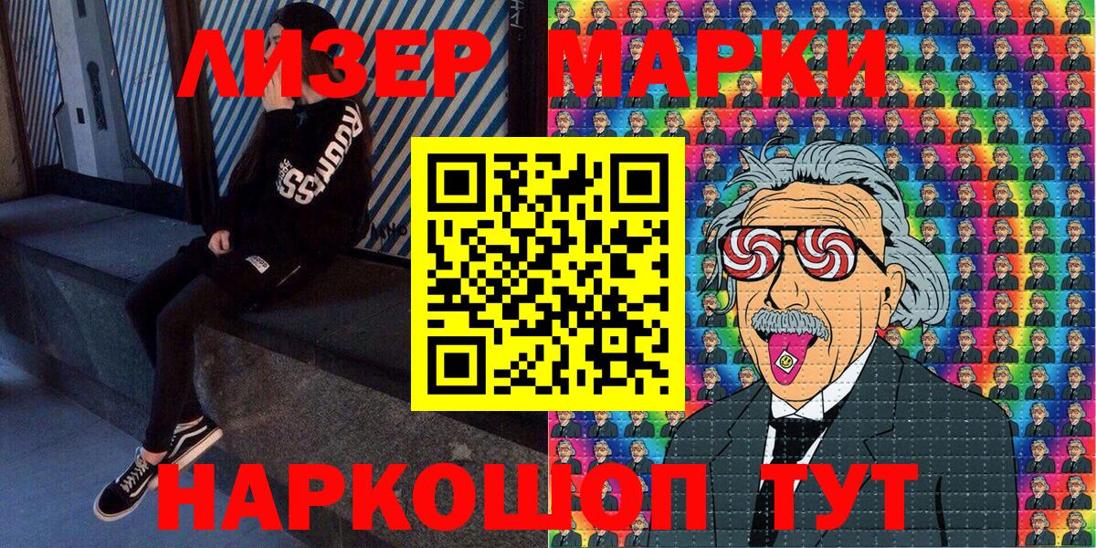 Марки NBOMe 1500мкг  сколько стоит  Марки NBOMe 1500мкг  Ноябрьск  Вход с VPN  Марки 25I-NBOMe 