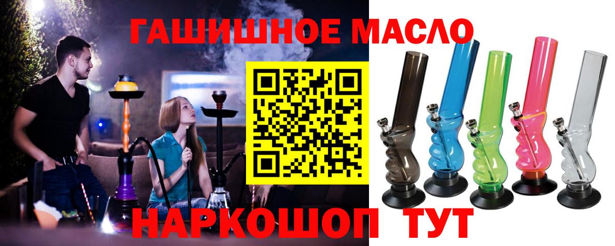 ТГК THC oil Ноябрьск