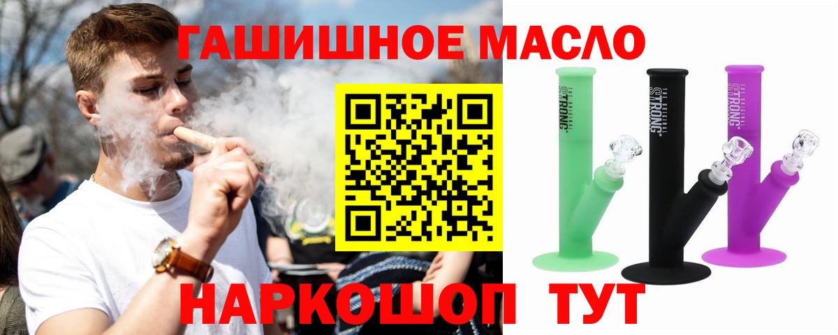 Ноябрьск  Дистиллят ТГК жижа  Вход с VPN 